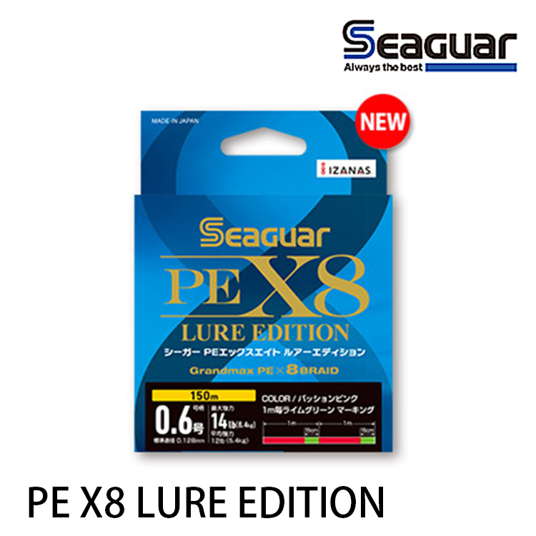 SEAGUAR PE X8 LURE EDITION 150M #0.6 [PE線]